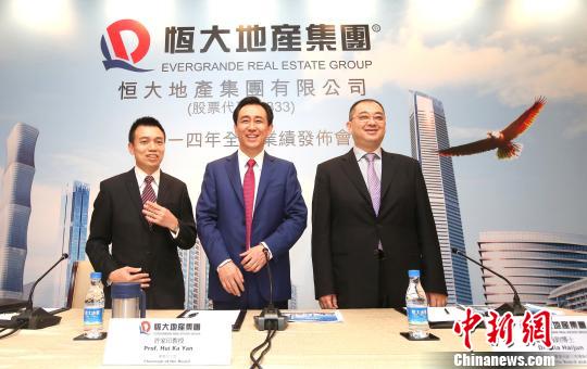 恒大地产董事长_恒大地产历年收入