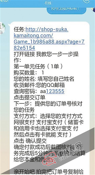 招聘网络兼职_古城今日信息商家推广系统 电子版彩页 火爆招商啦(3)