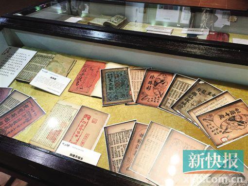 ■ 展出的木鱼书(钟哲平摄)。