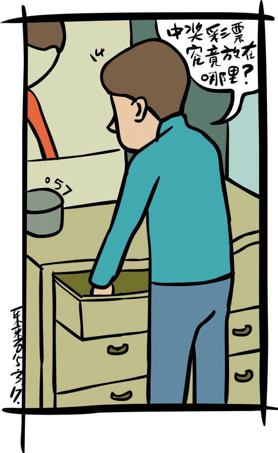 遗失的彩票|彩票|中奖