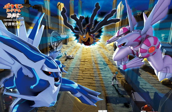 《口袋妖怪》系列