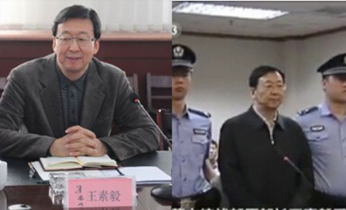 王素毅