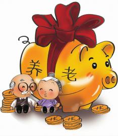 长春市企退人员养老金调整工作结束 明日发放