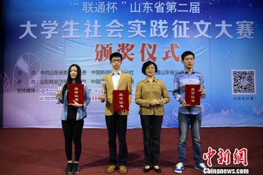 山东省第二届大学生社会实践征文大赛颁奖|学