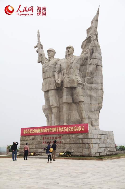 临高县开展纪念海南解放65周年活动