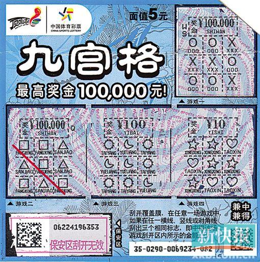 等11选5开奖玩顶呱刮 意外收获九宫格10万