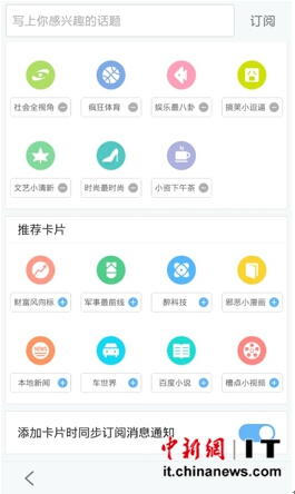 吐槽绝不等待 百度手机浏览器Android5.7版上