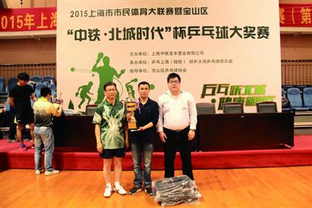 中铁·北城时代杯上海业余乒乓球大赛完赛