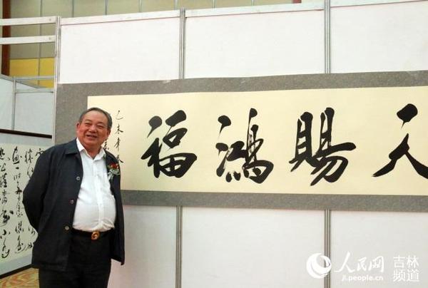 中国著名书法家田家宏书法展12日在长春举行