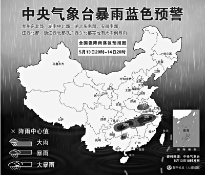 南方七省区将有大到暴雨|局地|气象台