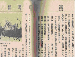 ▲日文资料《多门将军传》显示,天野部队未出现在&ldquo;凯旋&rdquo;仪式上。