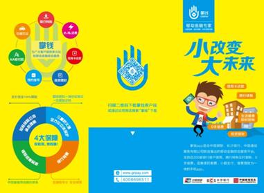 当互联网+遇上金融|银行|支行