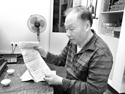 “金凤”牌墨水(资料)老伯用“金凤”牌墨水写的日记,多年不褪色