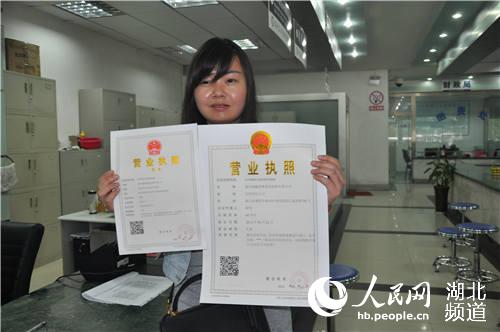 湖北省颁发首张 三证合一、一照一号 营业执照