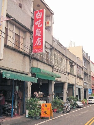 白吃、找不到成店名 好奇带来好生意(图)|店