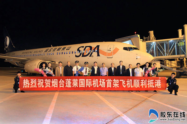 　　烟台蓬莱国际机场首架飞机顺利抵港 本网记者 李刚/摄