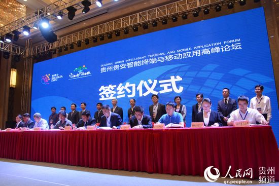 贵安新区与印度联合打造中印IT产业园(图)|经