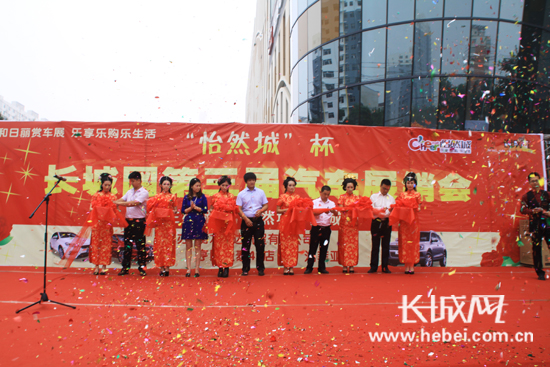 2015怡然城杯长城网衡水车展5月29日开幕|车不住尿视频图片