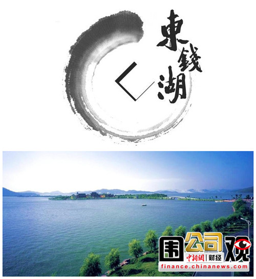 5月25日 钱江晚报:"东钱湖"logo值钱 商标质押贷款2亿
