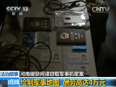河南的哥窃取军事情报 国安局跟踪抓捕视频曝光