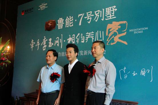 李玉刚2015新歌首发 牵手鲁能谱写《心约鲁能