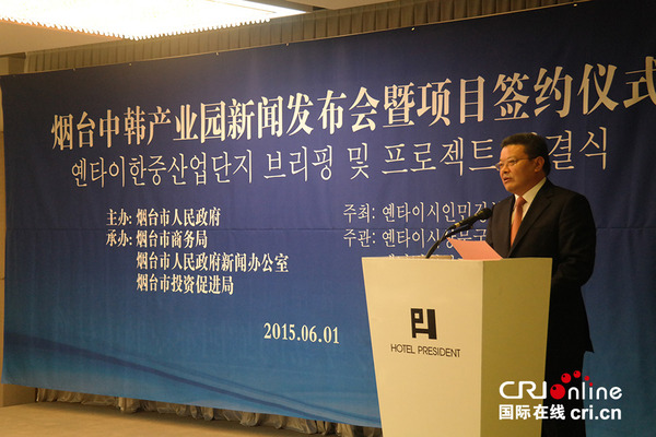 烟台中韩产业园项目签约仪式在首尔举行(图)|韩