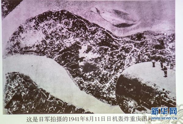 侵华日军拍摄的1941年8月11日日机轰炸重庆图片(6月4日翻拍)。 新华社记者 刘潺 摄