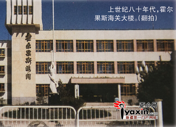 家园60年·新疆足迹:百年霍尔果斯:边贸生意 晴