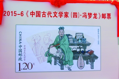 2014年4月,冯梦龙邮票在寿宁首发。