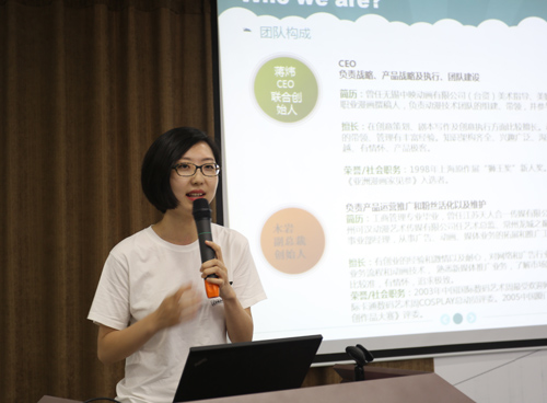 科创小镇首期项目路演现场