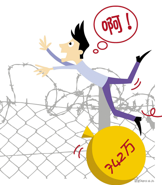 男子挪用巨额公款买彩获刑11年|彩民|购彩