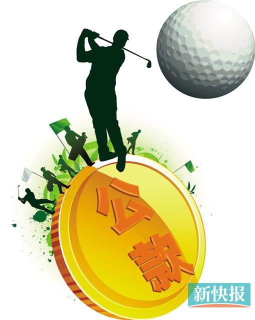 广东6名省管干部 违规打高尔夫被处分|领导干部