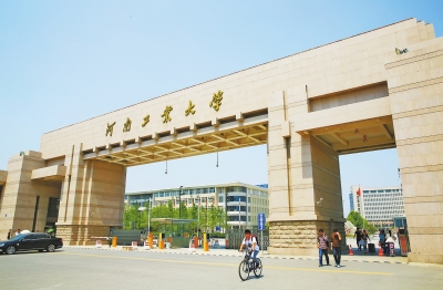 河南工业大学热忱欢迎考生以第一志愿报考|学