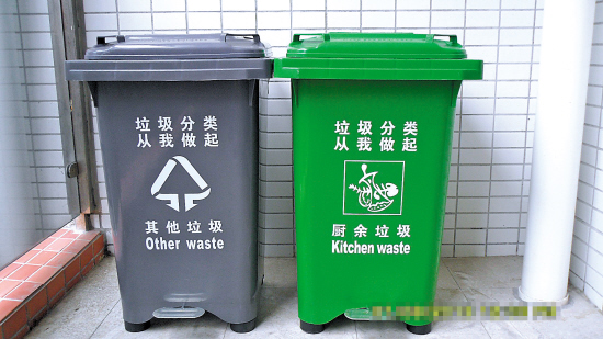 下月越秀或试点垃圾回收APP|回收|分类