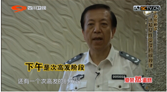 中國人民公安大學教授——王大偉