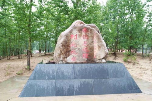 朱镕基视察纪念碑