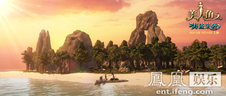 《美人鱼》发布剧场版预告 人鱼帝国现身成暑