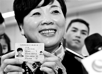 大陆公安机关签发首张电子台胞证|签发|证件