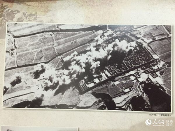 日军轰炸洛川(照片翻拍) 杜旭涛/摄