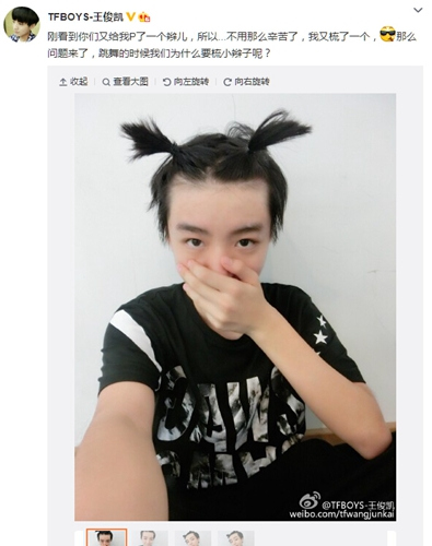 TFBOYS王俊凯梳冲天辫卖萌 网友:太可爱了(图