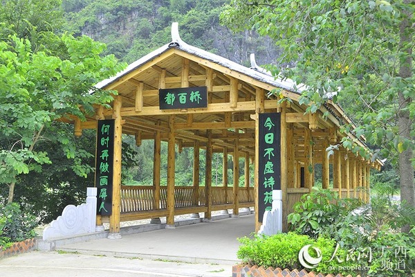 都百桥