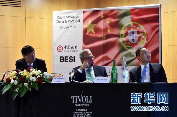 中国和葡萄牙宏观经济展望研讨会在里斯本举