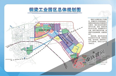 铜梁工业园区 总体规划图|产业园|投产