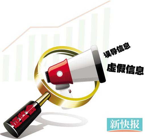 虚构利好后股票两天涨停 造谣股民仅赚了八千