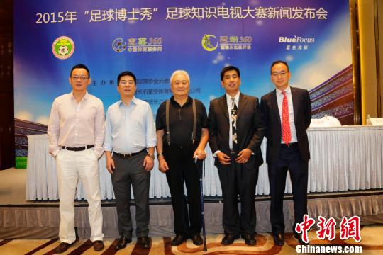 国内首档独立电视足球知识竞赛问世:预计上百