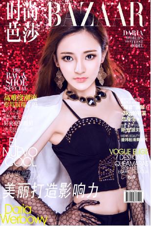 性感迷人唐艺雯 荣登时尚芭莎杂志封面|时尚|写