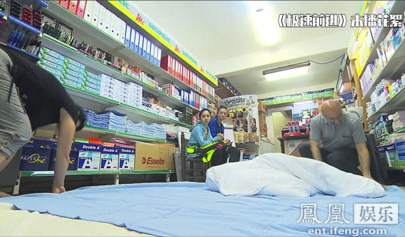 《极速2》邓紫棋悲惨<em>借宿</em>打地铺 满足直呼很幸