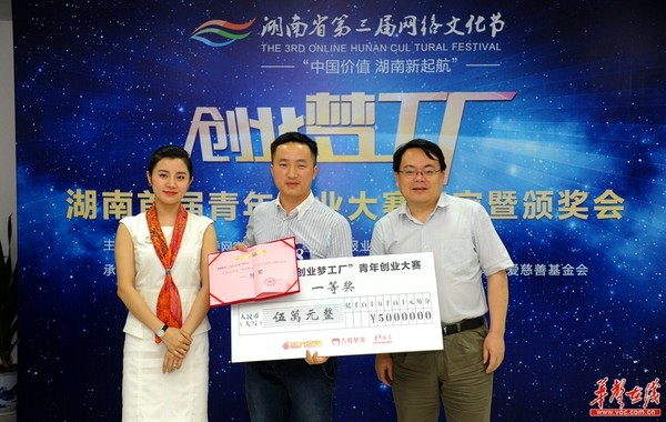 专家评审团嘉宾为一等奖选手颁奖。记者 唐俊 摄