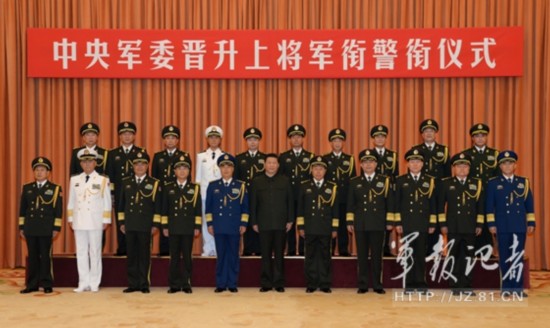 7月31日，习近平等领导同志同晋升上将军衔警衔的军官警官合影。解放军报记者冯凯旋摄