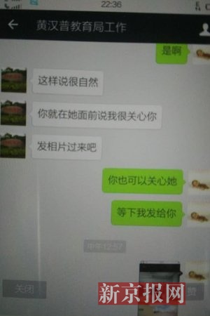 晓琳与黄汉普7月11日微信聊天记录。晓琳供图